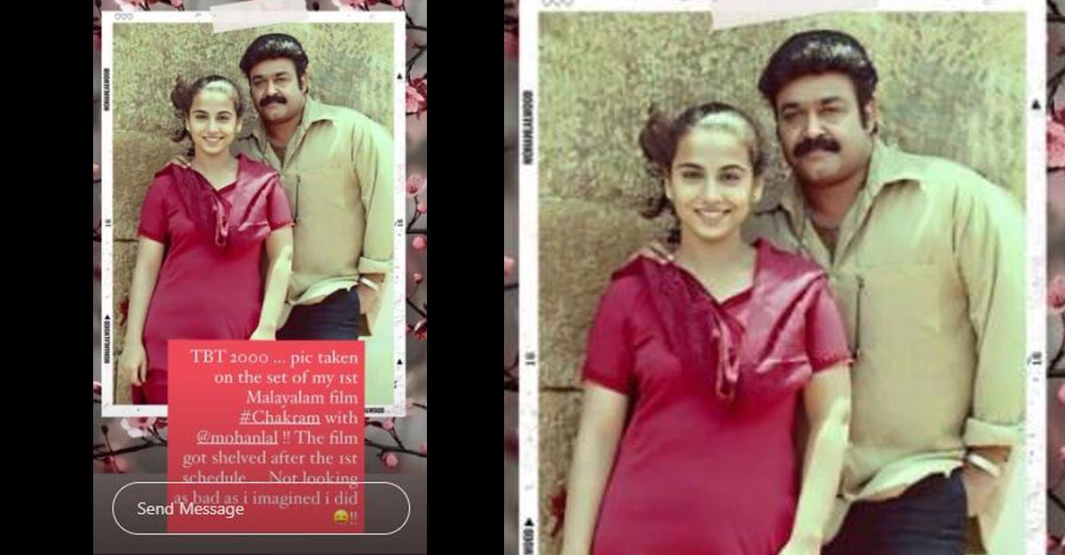 Vidya Balan Shares A Throwback Pic With Mohanlal From The Sets Of Her First Malayalam Film