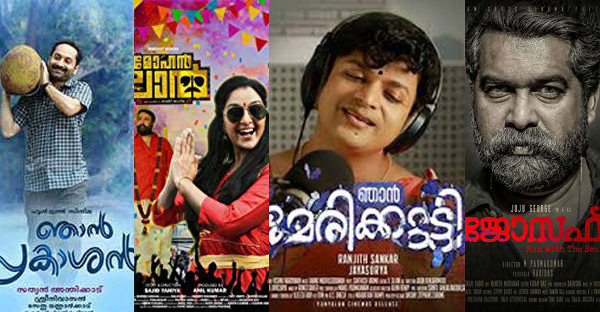 malayalam movies 2018