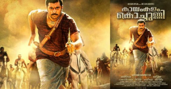 First-look poster of 'Kayamkulam Kochunni' unveiled | Kayamkulam ...