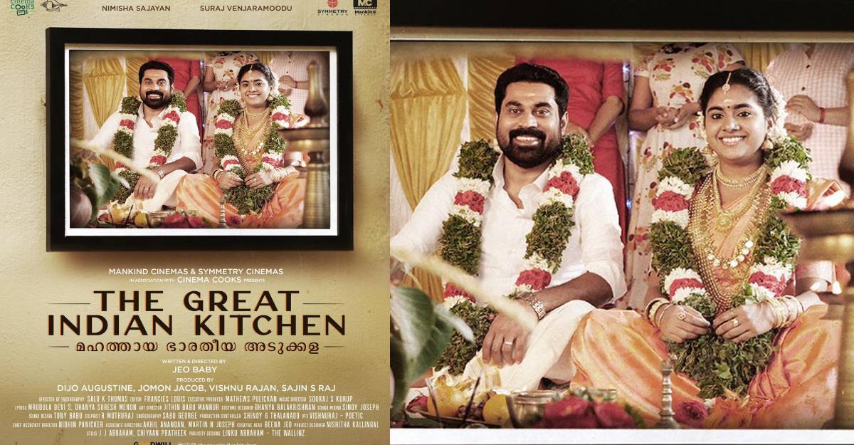 Nimisha Sajayan and Suraj Venjaramoodu join for 'The Great Indian Kitchen'