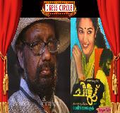 ilayaraja malayalam movie