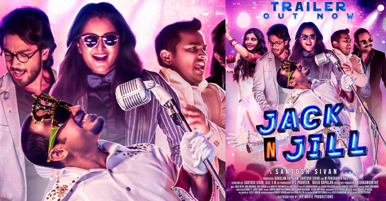 Jack N Jill review: A complete dud of a reel attempt