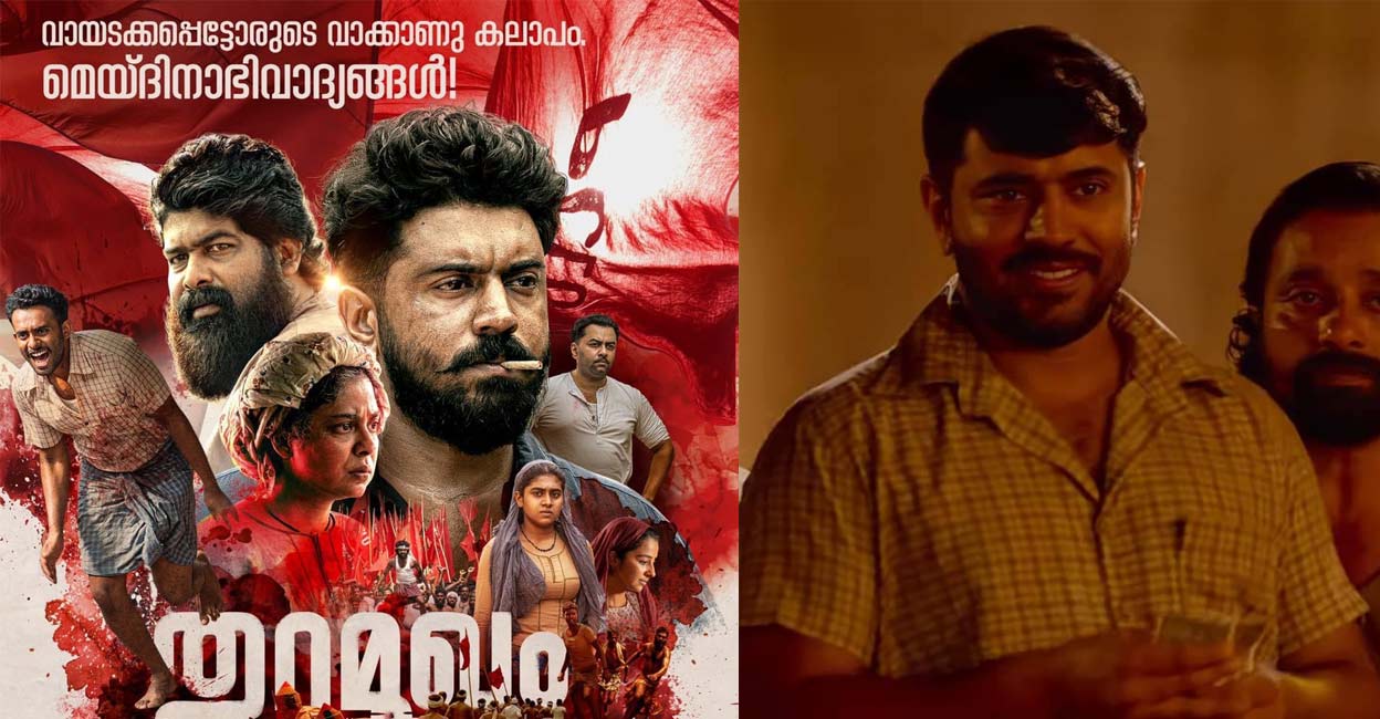 'Thuramukham' OTT release date out. Know where, when to watch the Nivin Pauly film