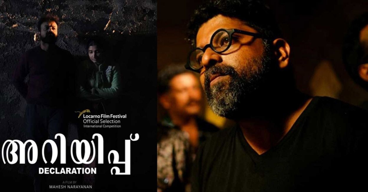 Kunchacko Boban-starrer ‘Ariyippu’ to screen at 75th Locarno Film festival