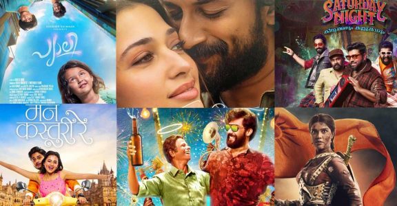 Saturday Night, Pyali, Aanandam Paramanandam: OTT releases to watch ...