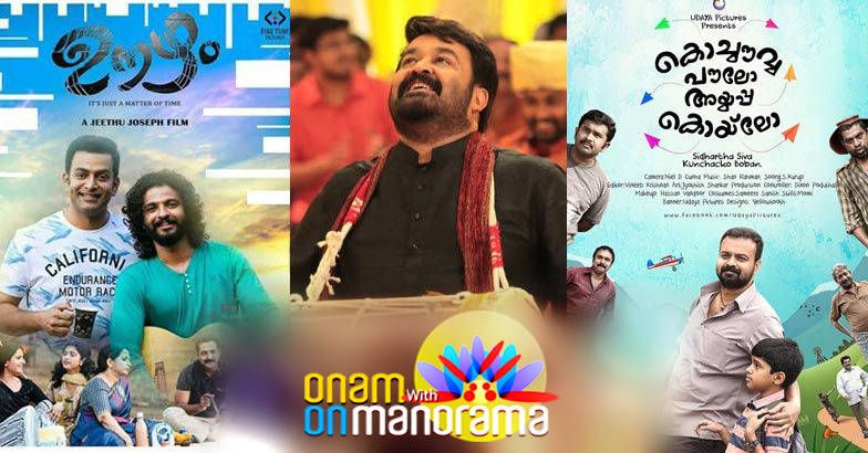 Onam releases in Malayalam: And the winner is... | OOzham | Oppam ...