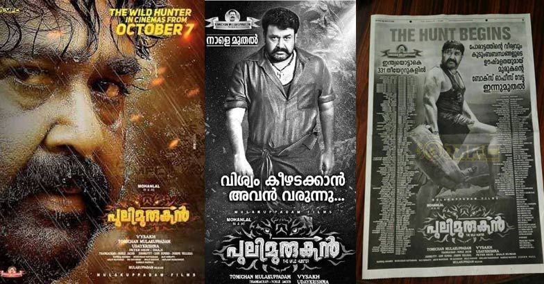 The man who pump primed Murugan into a box office roar | Pulimurugan ...