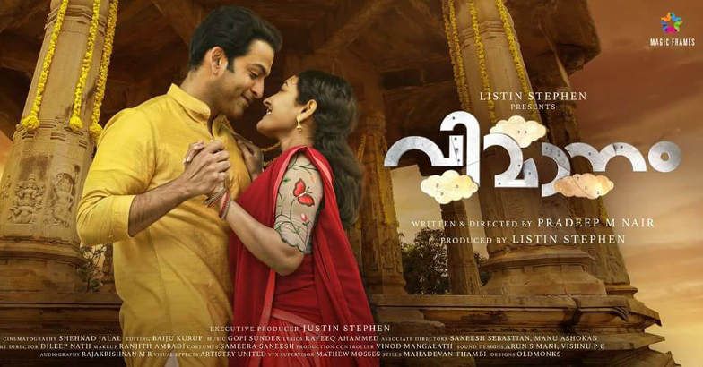 Vimaanam: A Clean Flight | Vimanam | Prithviraj | Durga Krishna ...