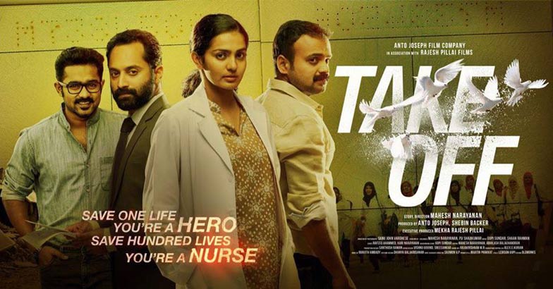 Take Off movie review firm on ground