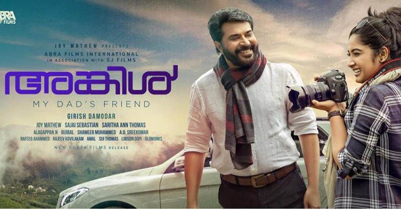 damodar malayalam movie review