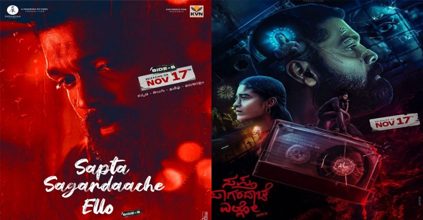 Sapta Sagaradaache Ello (Side B) Review: Love, Loss, And Shadows Of The ...