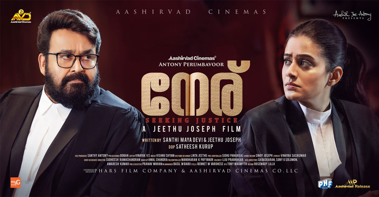 'Neru': Mohanlal's courtroom drama explores the emotional turmoil of legal battles | Movie review