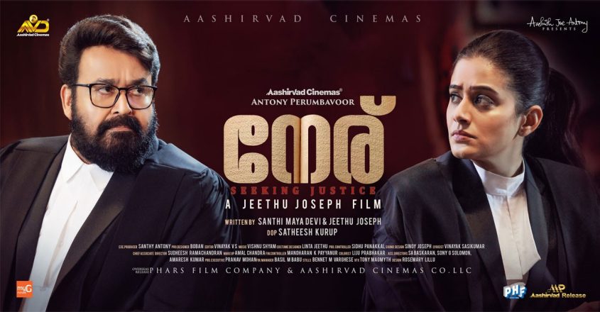 Mohanlal's 'Neru' joins 100 crore club in just 25 days | Onmanorama