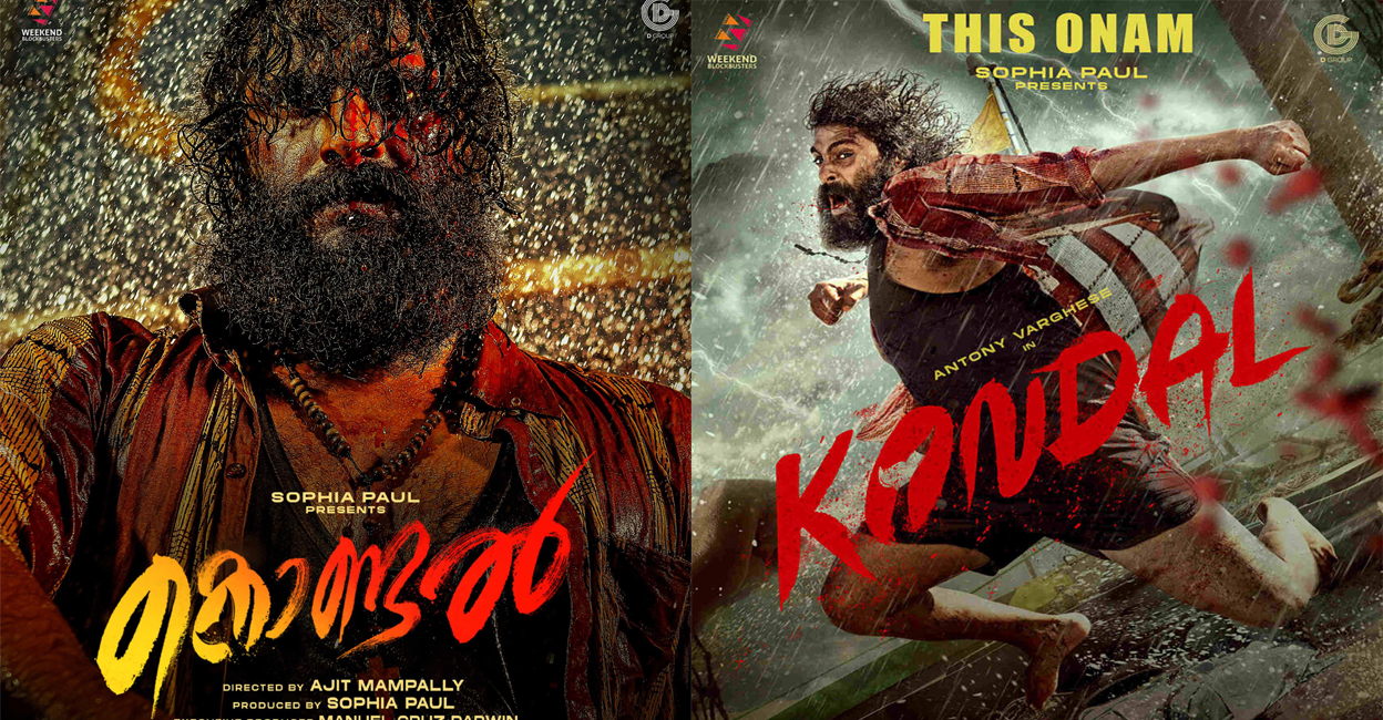 Antony Varghese starrer 'Kondal' delivers high-octane stunts in a sea-bound thriller | Movie Review