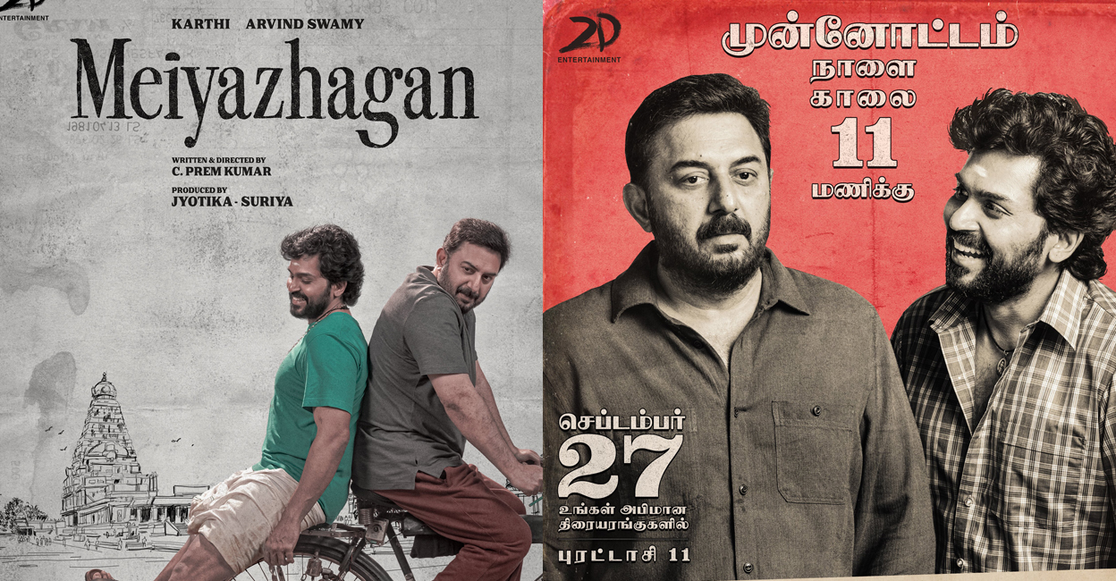 'Meiyazhagan': This Karthi-Arvind Swamy starrer delivers a slow-burning emotional experience | Movie Review