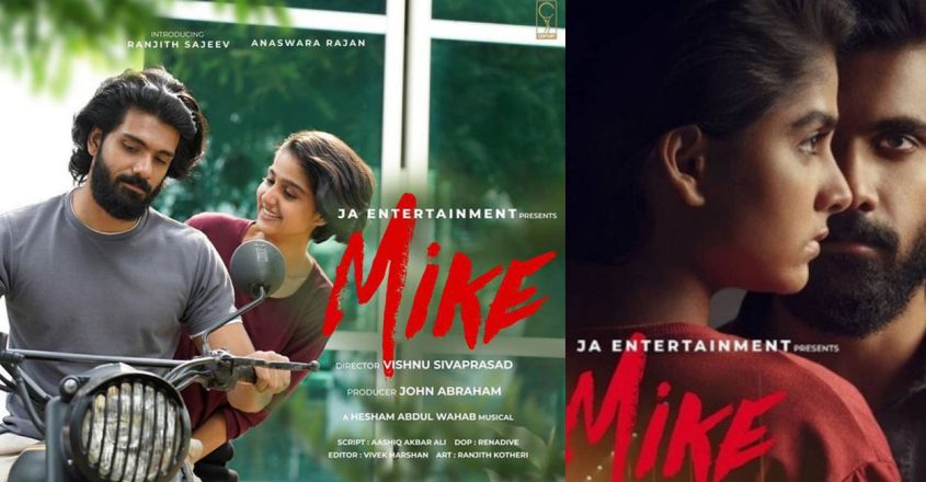 Mike review: Empathy is at the core of this Anaswara Rajan film | Movie ...