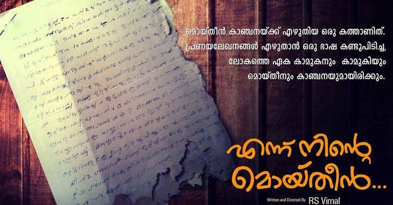 Epilogue To The Movie Moideen Memorial Coming Up Fast Ennu Ninte Moideen Kanchanamala