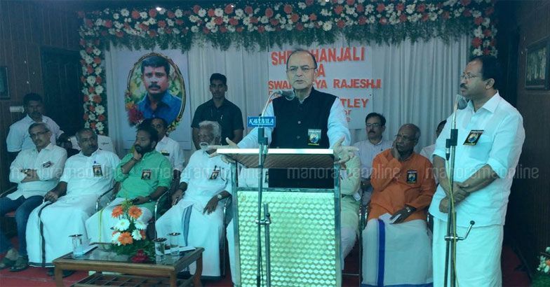 Jaitley Launches Direct Attack On Ldf Government In Kerala Arun Jaitley Ldf Government 