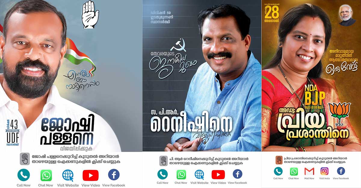Election Poster Ideas Malayalam lectien
