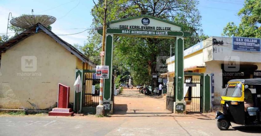 Kerala Varma College principal quits as admin clips his power